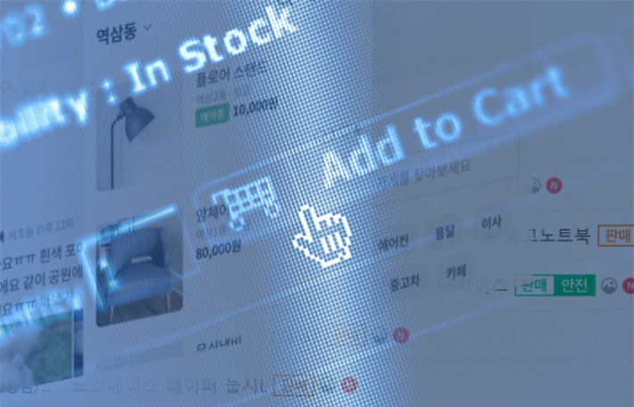 [단독]총책·세탁책 등 역할 나눠 26억 꿀꺽…진화한 '중고 사기'