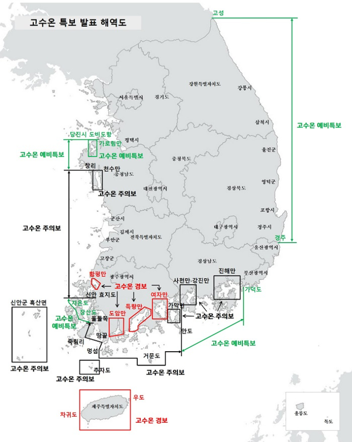 고수온 특보 발표 해역도. 국립수산과학원 제공