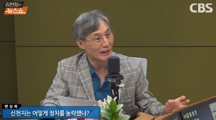 "尹 위해 신천지 10만 당원 가입? 가능한 숫자"