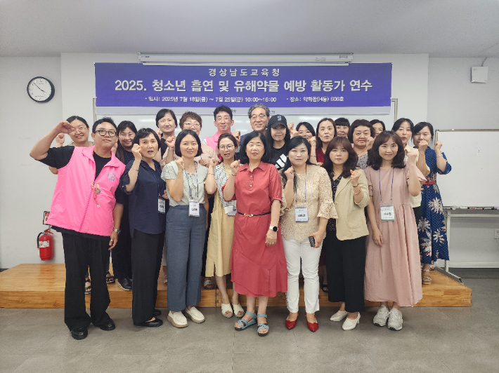 인제대학교 금연교육연구소 제공 