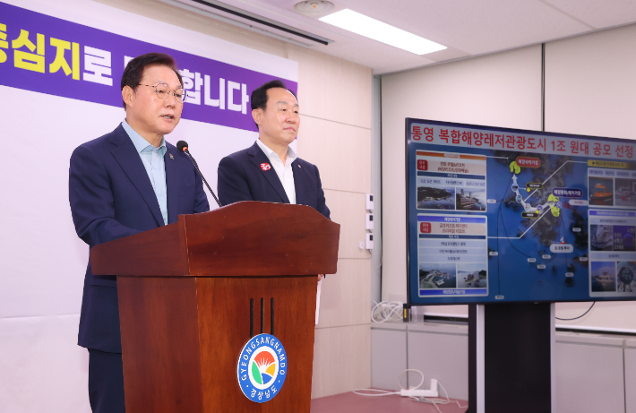 박완수 경남지사(왼쪽)와 천영기 통영시장 브리핑. 경남도청 제공 