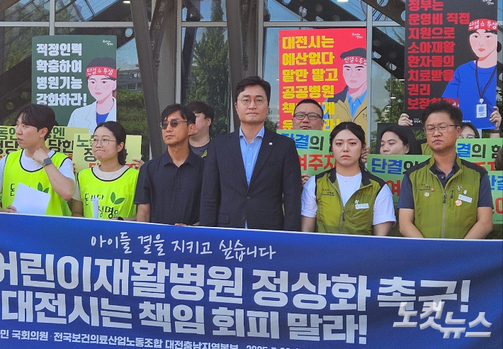 장철민 의원(왼쪽 네번째)이 30일 공공어린이재활병원 노조와 함께 기자회견을 하고 있다. 인상준 기자