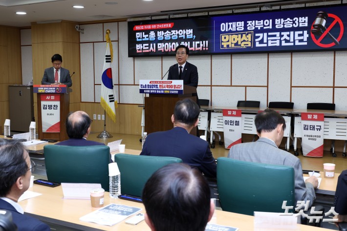 30일 서울 여의도 국회 의원회관에서 열린 국민의힘 정책위원회 주최 