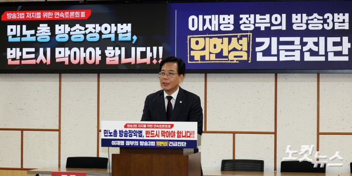 30일 서울 여의도 국회 의원회관에서 열린 국민의힘 정책위원회 주최 