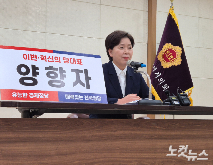 30일 양향자 국민의힘 당대표 후보가 대구시의회에 기자간담회를 하고 있다. 김세훈 기자
