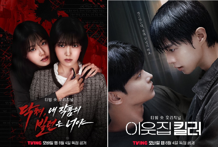 숏폼 드라마 선보이는 티빙…"K콘텐츠 저변 확대"