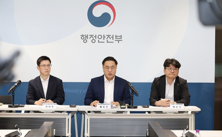 행정안전부 제공