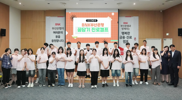 BNK부산은행 제공