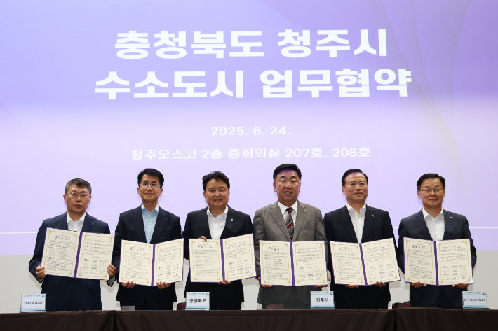 충청북도 청주시 수소도시 업무협약. 충북도 제공