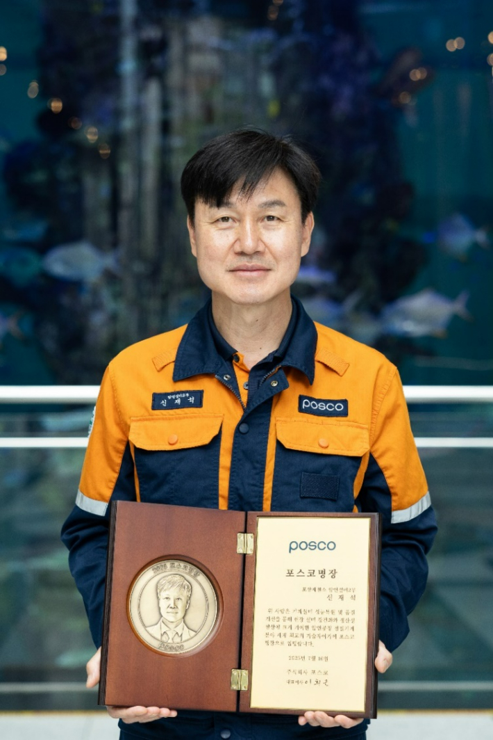 2025년 포스코 명장으로 선정된 신재석 파트장. 포스코 제공