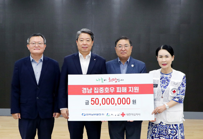 한국남부발전 제공