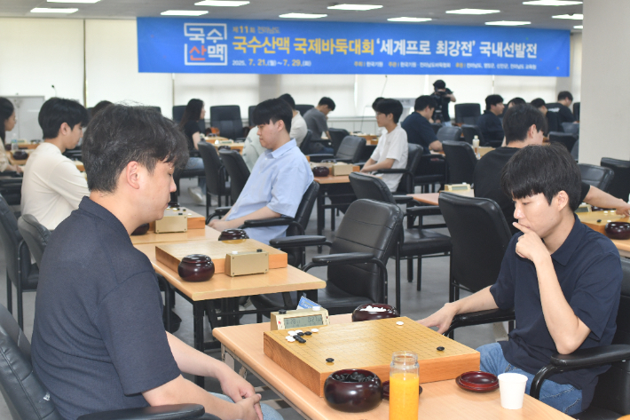 국수산맥 국제바둑대회 세계프로 최강전 국내선발전의 경기 모습. 한국기원 제공