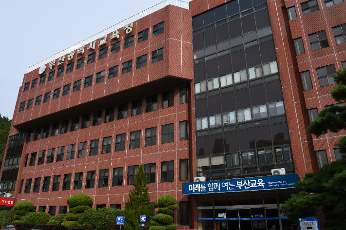 부산시교육청 전경. 부산시교육청 제공