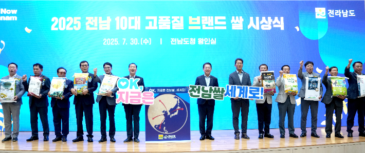 김영록 전라남도지사가 30일 도청 왕인실에서 열린 2025년 전남 10대 고품질 브랜드 쌀 시상식에서 주요 내빈과 쌀 퍼포먼스를 하고 있다. 전라남도 제공