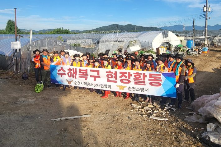 의용소방대의 수해 복구 지원. 순천소방서 제공