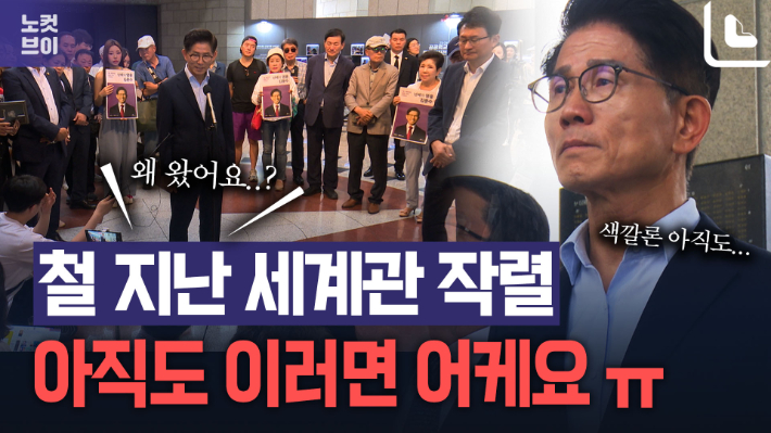 전쟁기념관 찾은 김문수, 왜 정청래·김민석을 겨냥했나?[노컷브이]