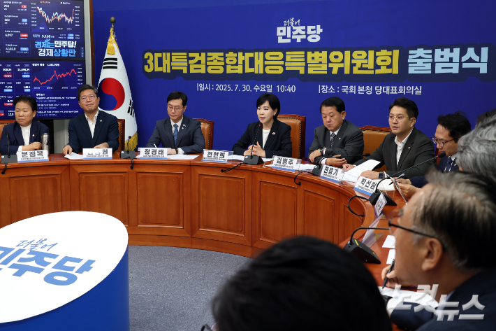 30일 서울 여의도 국회에서 열린 더불어민주당 3대특검종합대응특별위원회 출범식에서 전현희 총괄위원장이 발언을 하고 있다. 윤창원 기자