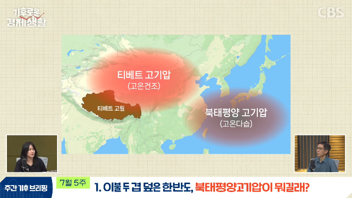 유튜브 CBS '경제연구실' 캡처