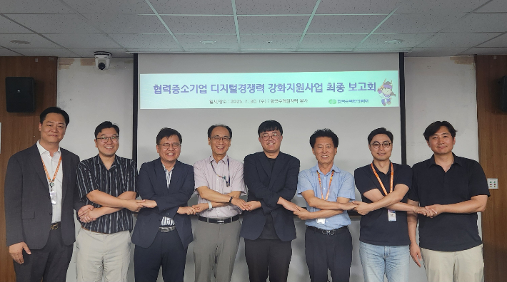 한수원이 30일 경주 본사에서 협력 중소기업 디지털 경쟁력 강화 지원사업 최종 보고회를 가졌다. 한수원 제공 