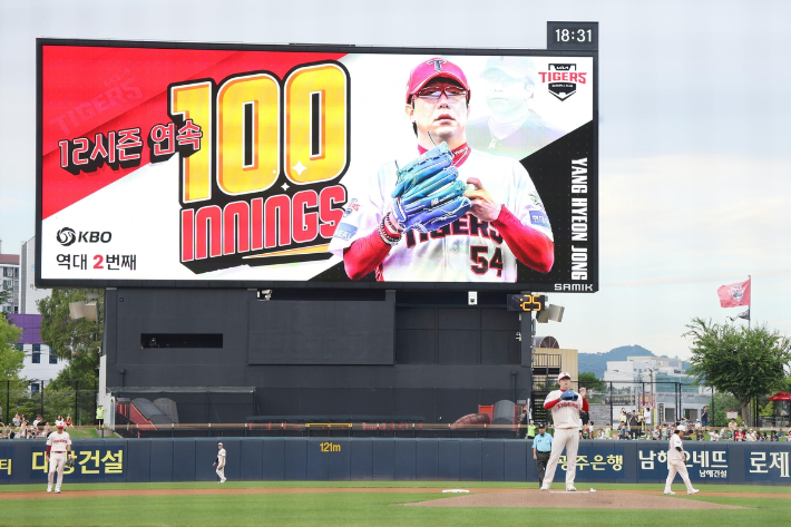30일 두산을 상대로 12시즌 연속 100이닝 기록을 세운 KIA 양현종. KIA 타이거즈