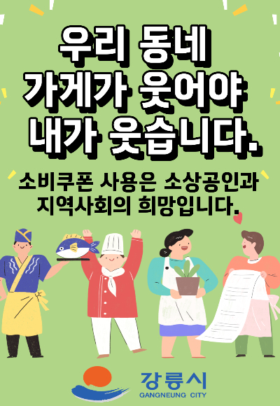 강릉시 제공