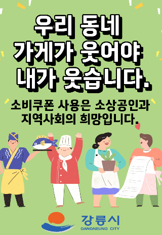 강릉시 제공