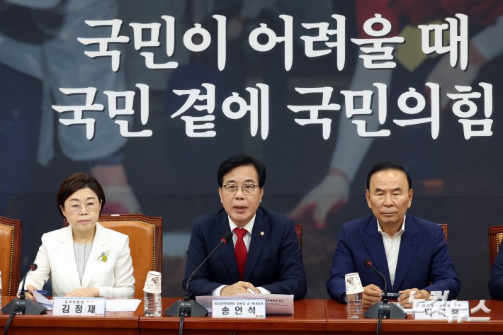 비상대책위원회의 발언하는 송언석 비대위원장 겸 원내대표