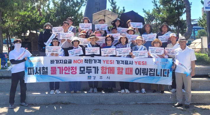 경주시가 피서지 물가안정 민관합동 캠페인을 펼치고 있다. 경주시 제공