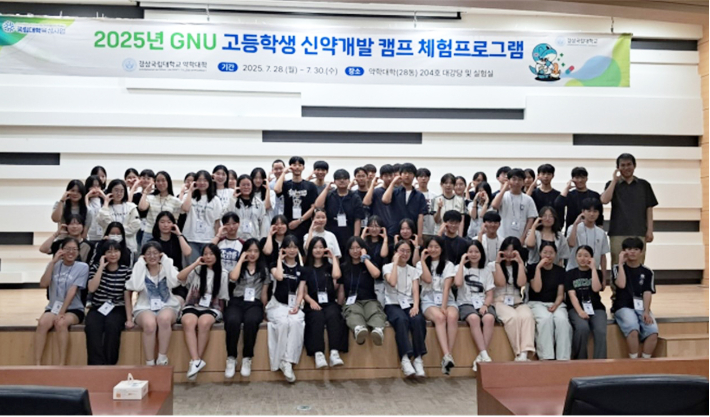 경상국립대학교 제공