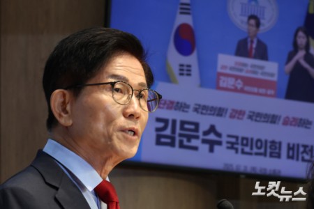 국민의힘 김문수 당대표 후보, 비전·공약 발표 기자회견
