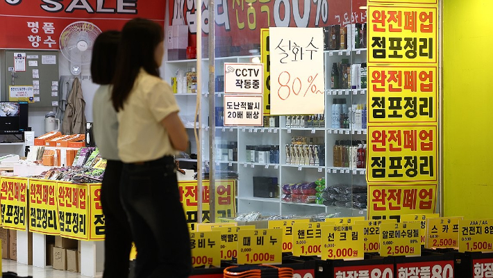 서울 서초구 양재역 한 상점에 폐업 관련 안내문이 붙어 있다. 연합뉴스