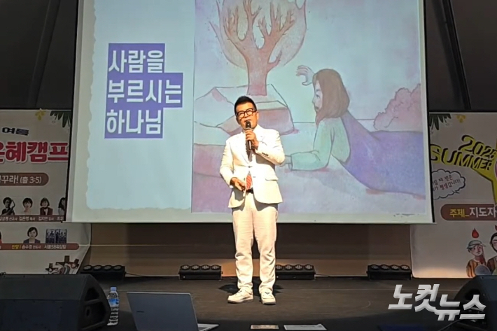 시작예배에서 박연훈 목사는 출애굽기 3:5을 통해 '지도자를 꿈꾸라!'라는 제목으로 설교한 뒤 축도했다. 유상원 아나운서