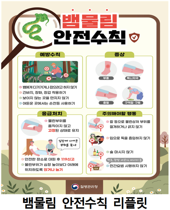 질병관리청 제공