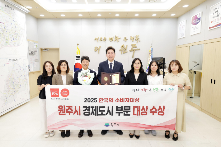 원주시가 한국의 소비자대상 경제도시 부문 대상을 수상했다. 원주시 제공 