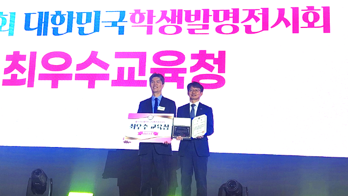 송근현 경남교육청 부교육감이 최우수교육청상을 수상하고 있다. 경남교육청 제공