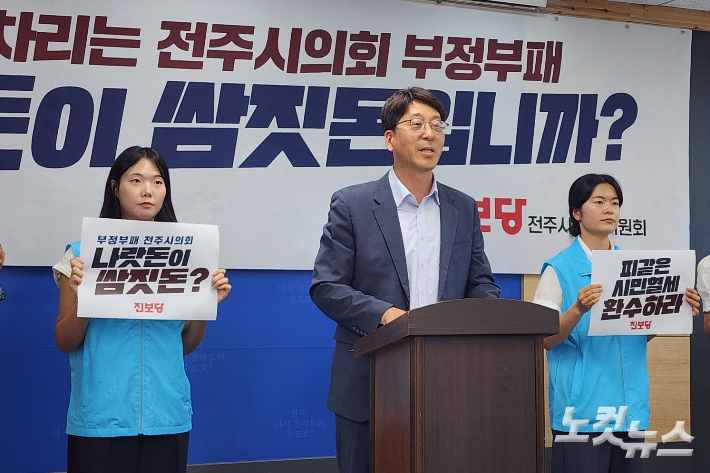 진보당 강성희 전 국회의원이 31일 전주시청에서 전윤미 시의원 사퇴와 시의회 외유성 해외연수 폐지를 촉구하고 있다. 최명국 기자