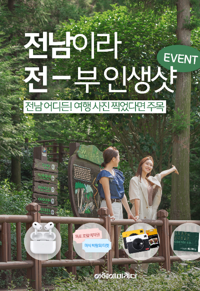 전라남도 제공 