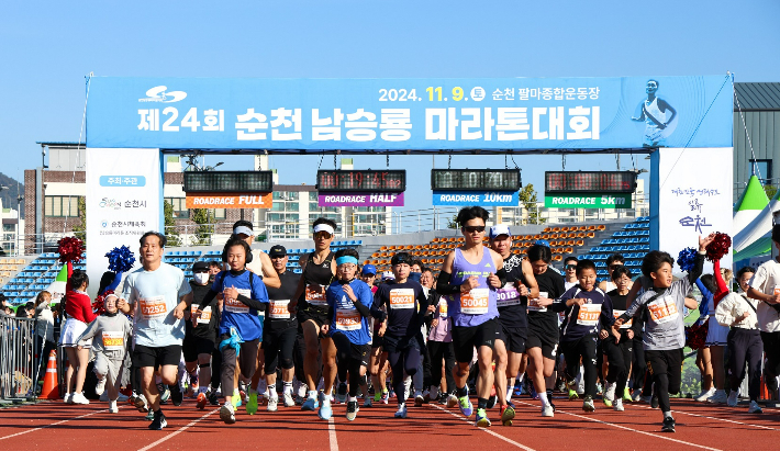 2024년 제24회 순천 남승룡마라톤대회. 순천시 제공
