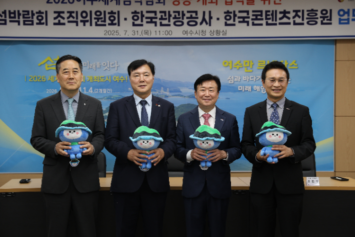 (재)2026여수세계섬박람회 조직위원회는 31일 여수시청 상황실에서 한국관광공사, 한국콘텐츠진흥원와 업무협약을 체결했다. 여수세계섬박람회 조직위 제공