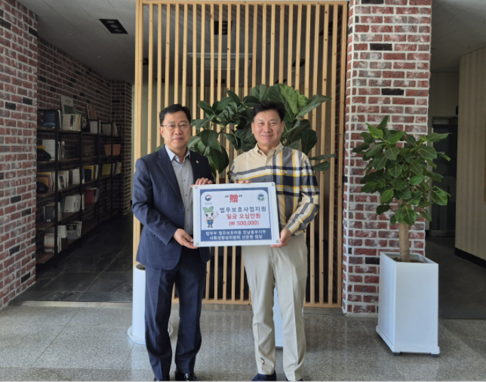 선준현 회장이 150만원을 기부했다. 법무보호복지공단 제공