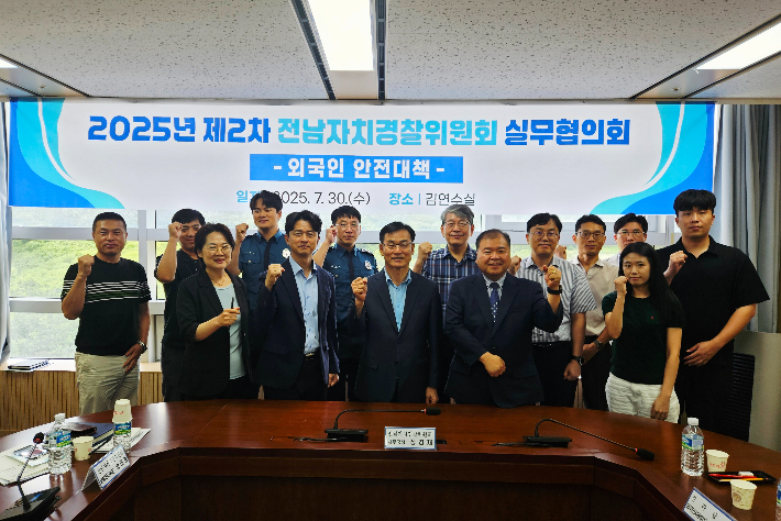 다문화 안전분야 실무협의회 사진. 전라남도 제공