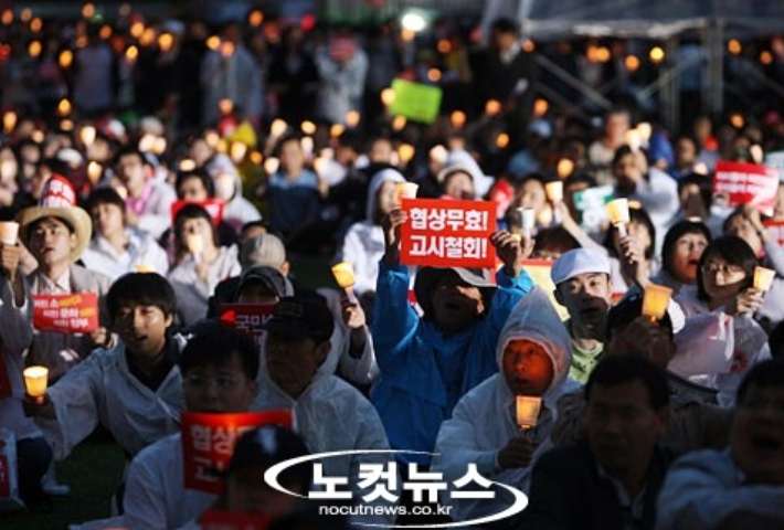 2008년 '광우병 사태' 당시 촛불시위. 자료사진