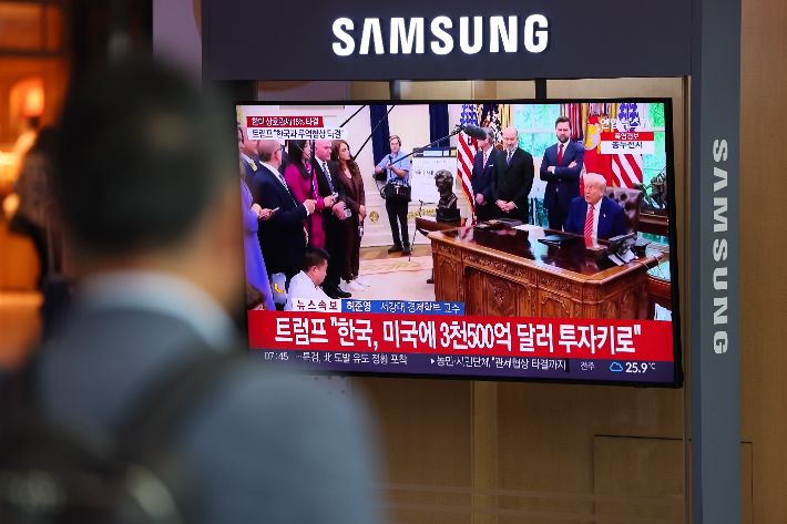 한미 관세협상 타결 뉴스 지켜보는 시민들. 연합뉴스