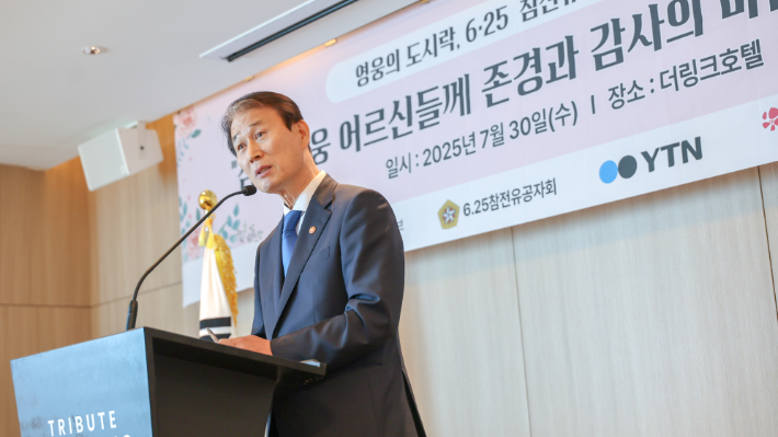 권오을 국가보훈부 장관이 30일 서울 구로구 더링크 호텔에서 열린 영웅의 도시락 6.25 참전유공자 초청 오찬에 참석해 축사하고 있다. 국가보훈부 제공