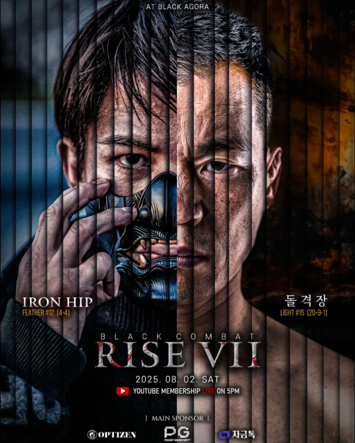 '돌격장' 남의철(사진 오른쪽) vs '아이언 힙' 미야히라 슈타로. 이데아 파라곤 제공
