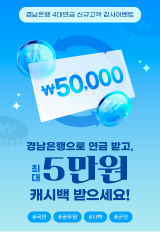 BNK경남은행 제공 