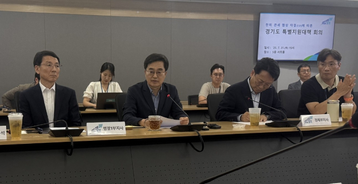 김동연 경기지사가 31일 경기도청에서 열린 '한미 관세 협상 타결에 따른 경기도 특별지원대책회의'에서 발언하는 모습. 연합뉴스