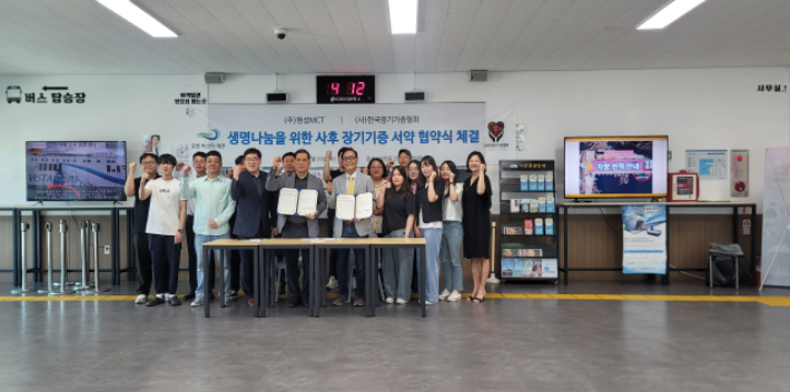 한국장기기증협회 제공