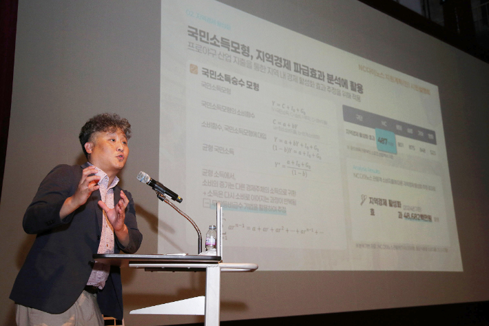 NC다이노스 지원계획안 시민 설명회. 창원시 제공 