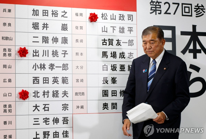 (도쿄 AFP=연합뉴스) 이시바 시게루 일본 총리가 20일 자민당 본부에서 참의원(상원) 선거 관련 기자회견을 한 이후 퇴장하고 있다. 연합뉴스